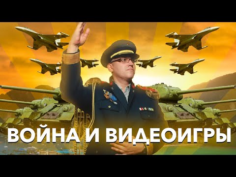 Видео: Милитаризм и компьютерные игры (лекция Александра Кузьменко)