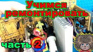 Как Отремонтировать Блок Питания Atx От А До Я.