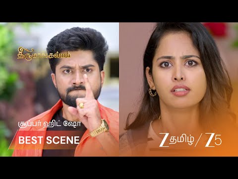 திருமங்கலம் | திரு - திவ்யா இடையே ஏற்படும் வாக்குவாதம்.