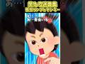 ファミレスでヤンキー家族の女の子「青虫いる…！」→かっこよすぎだろ！？【2ch笑えるスレ】 #shorts