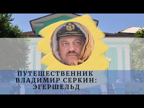 Эгершельд - район романтиков во Владивостоке