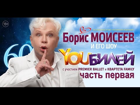 Video: Boris Moiseev do të rikualifikohet