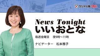 西陣織の刀袋「非理法権天」　2020年1月24日放送　アンカーマンの目／News Tonight いいおとな