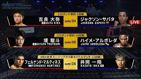 Lifetime Boxing Fights 27 - Fernando Martinez vs Kazuto Ioka (2025-05-11)