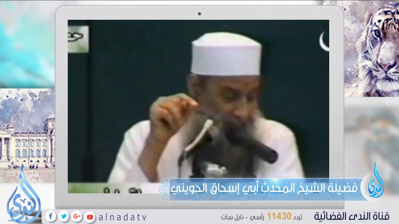 من عاين الأمور بعين بصيرته ح1 | مدرسة الحياة  صيد الخاطر  | الشيخ المحدث أبي إسحاق الحويني