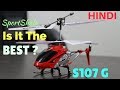 SYMA S107 G Remote Controlled Helicopter | Syma S107G UNBOXING & Flight Test | SportShala | Hindi