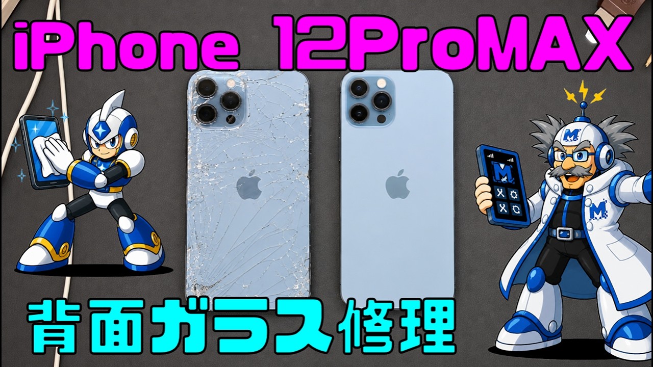 Actually a huge pain! Repairing the iPhone 12 Pro Max back glass