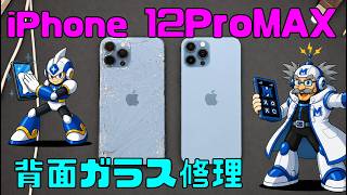 Actually a huge pain! Repairing the iPhone 12 Pro Max back glass