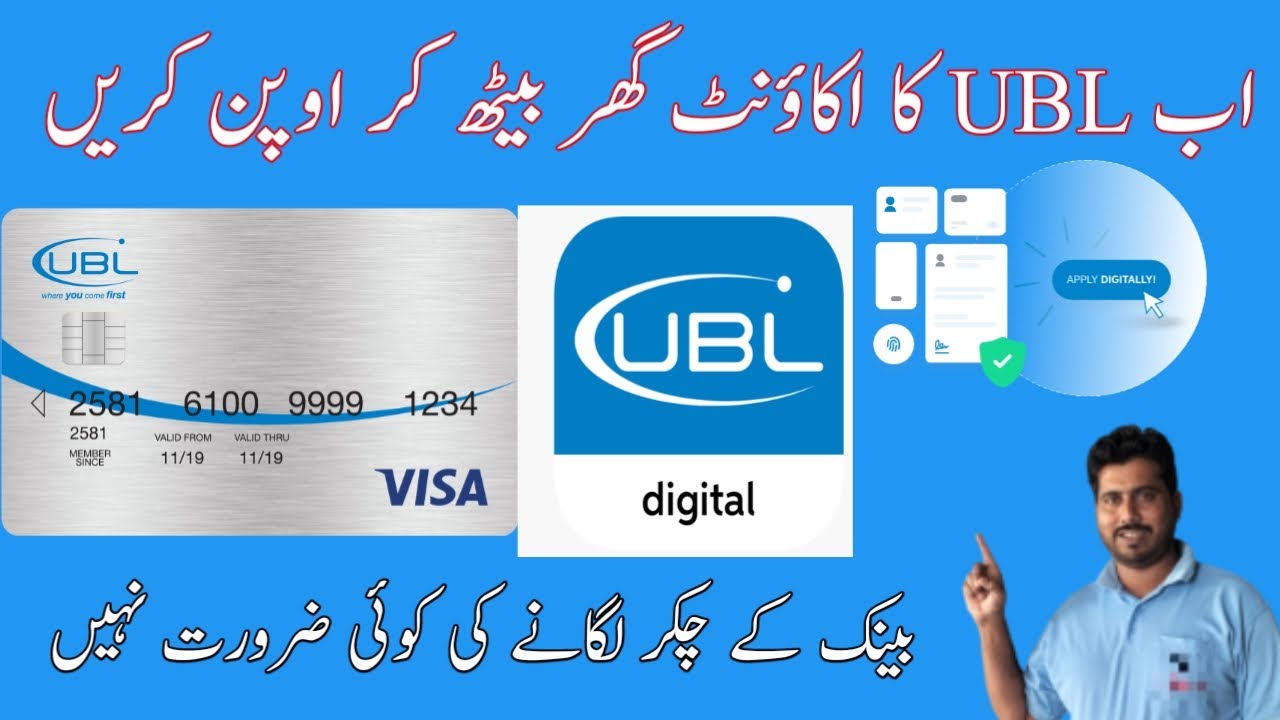 How To Open UBL Bank Account In Pakistan Online UBL Account Banane Ka how-to-open-ubl-bank-account-in-pakistan-online-ubl-account-banane-ka