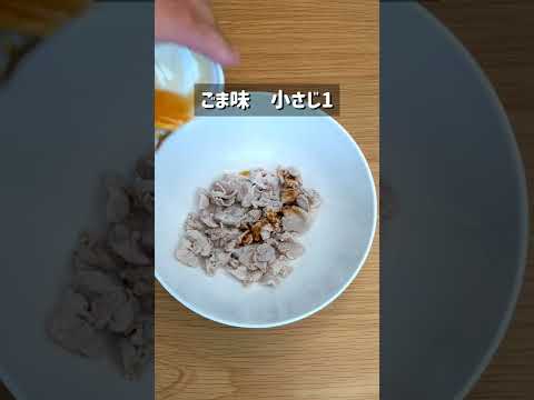 本気のビビンバ風冷しゃぶ丼