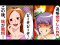 【LINE】「通帳燃やしたからw」金持ちの私に嫉妬して勝手に通帳を燃やした貧乏のDQN姑→勝ち誇る姑にある事実を伝えた結果www【スカッとする話】