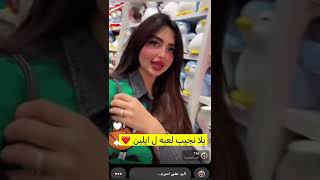 عائلة ميرو | ميرو تشتري هديه لايلين 😍💕