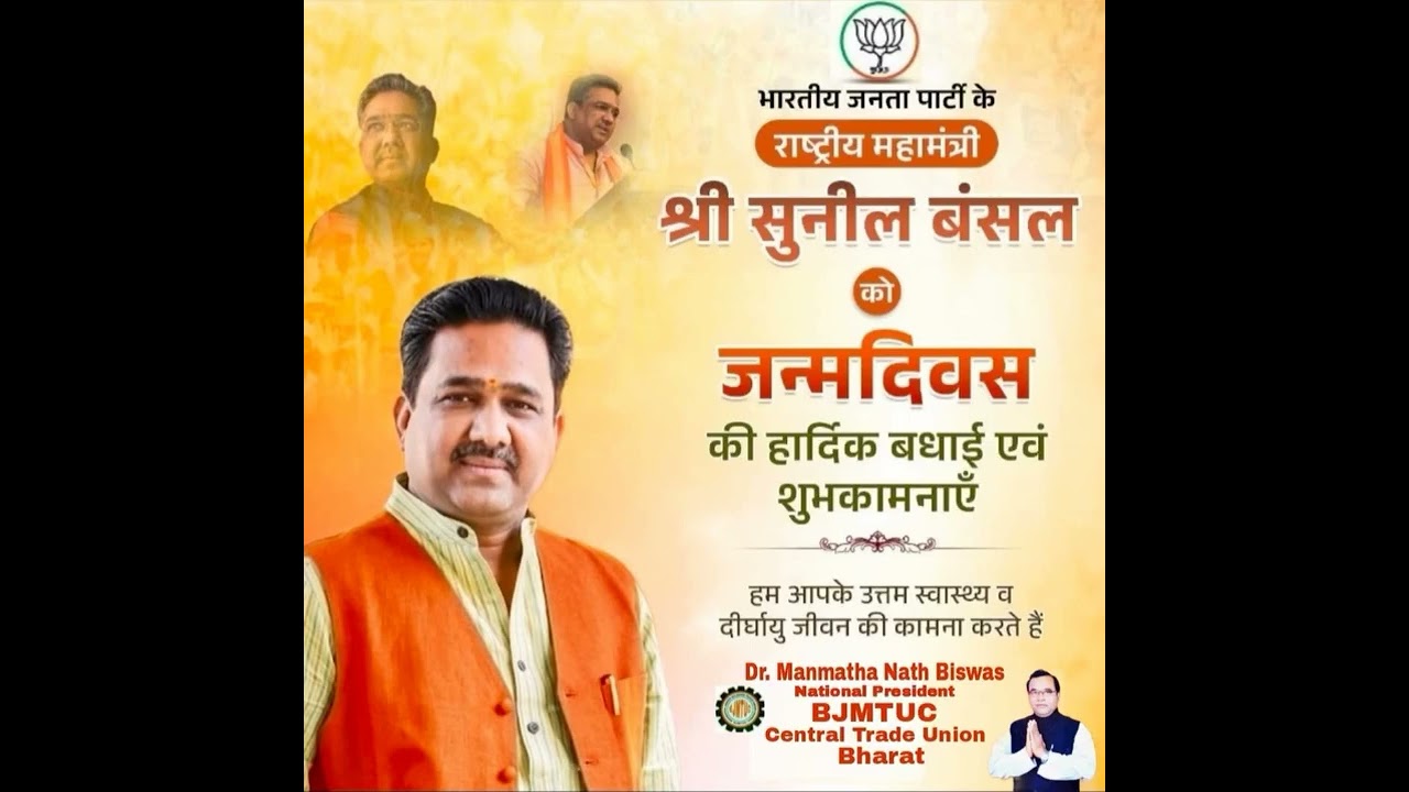 Happy Birthday to our BJP National General Secretary Shri Sunil Bansal Ji, Congratulations 🌹🙏.