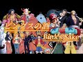 ビンクスの酒 (Binks no Sake) (UTA from ONE PIECE FILM RED