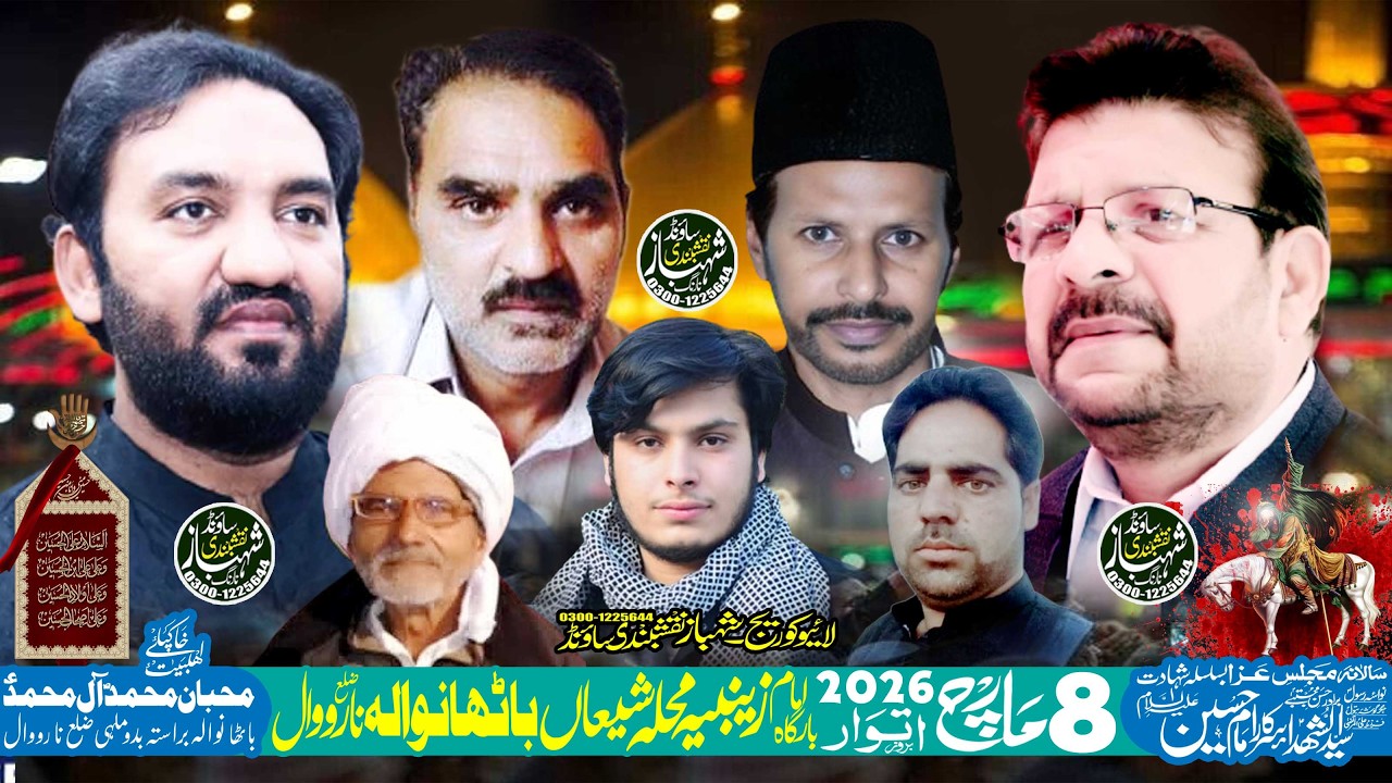Live Majlis aza 8 March 2026 BathanWala District Narowal