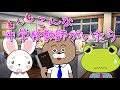 【教育現場の闇】今こそ教育者の意識改革を!!