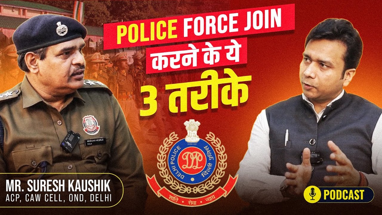 Ways To Join Police Force Delhi Police How To Become Police Officer ways-to-join-police-force-delhi-police-how-to-become-police-officer