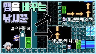 맵을 바꿔버리는 낚시맵 제작자 등장 ㄷㄷ 사실 이건 눈속임입니다. / 슈퍼마리오 메이커 2