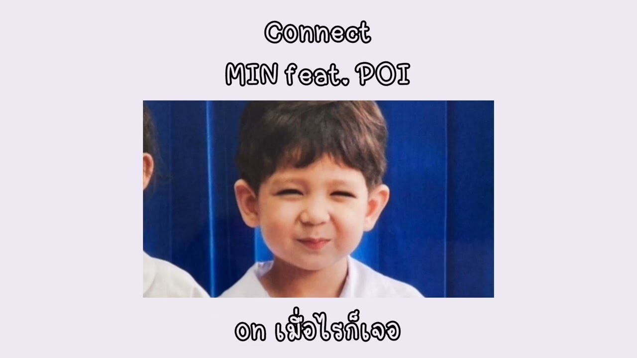 Connect - MIN feat. POI ( เนื้อเพลง )