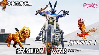 SAMURAI WAR STORY..👹PART-3👹 ||தமிழ்||#freefire#mugiff#ttf#raistar#annachigaming#story#warloop#shorts