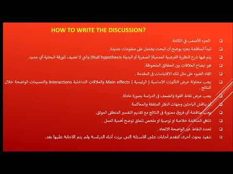 فيديو: ما هي المناقشة الجماعية المركزة في البحث؟