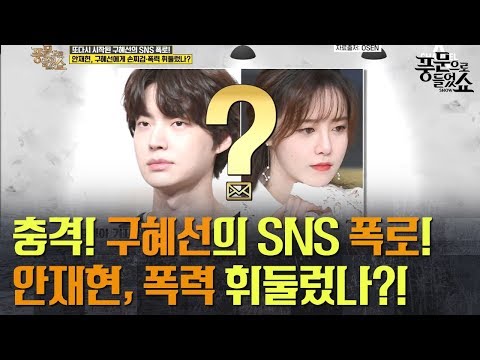 | <strong>풍문으로들었쇼</strong> 204회 다시보기