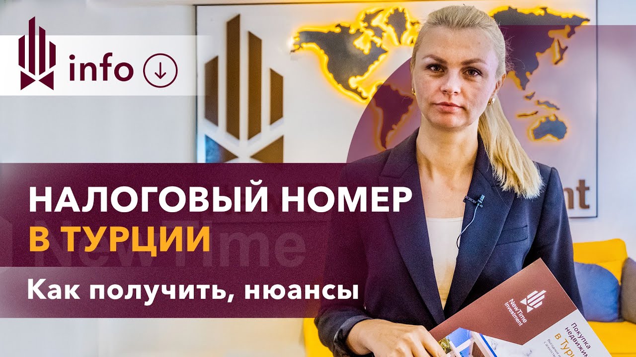 Генератор номеров турции