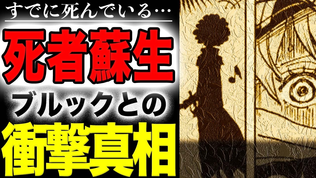 【ワンピース 1149話の問題点考察】軍子とブルック!衝撃の映像が公開されました。軍子は、コロンの、「とうちゃーん!」という叫び声を聞いて ...