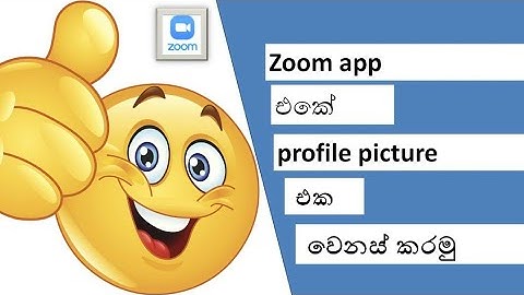 How to change profile photo on zoom app sinhala