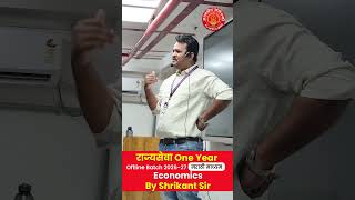 Economics Strategy for MPSC 2026 | Budget, Economy & Current Affairs | Shrikant Sir #upsc #mpsc