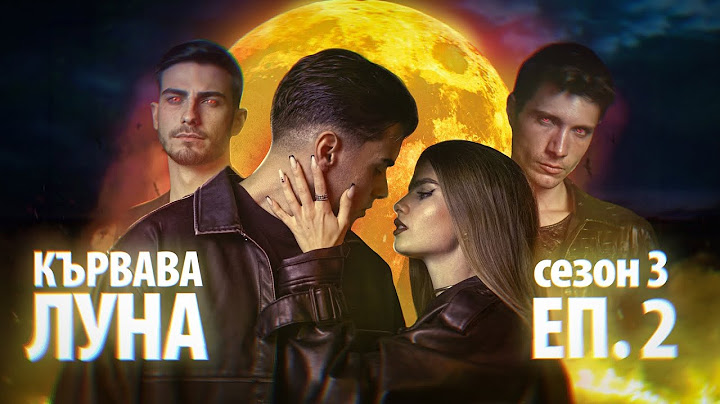 КЪРВАВА ЛУНА ЕПИЗОД 2 - СЕЗОН 3
