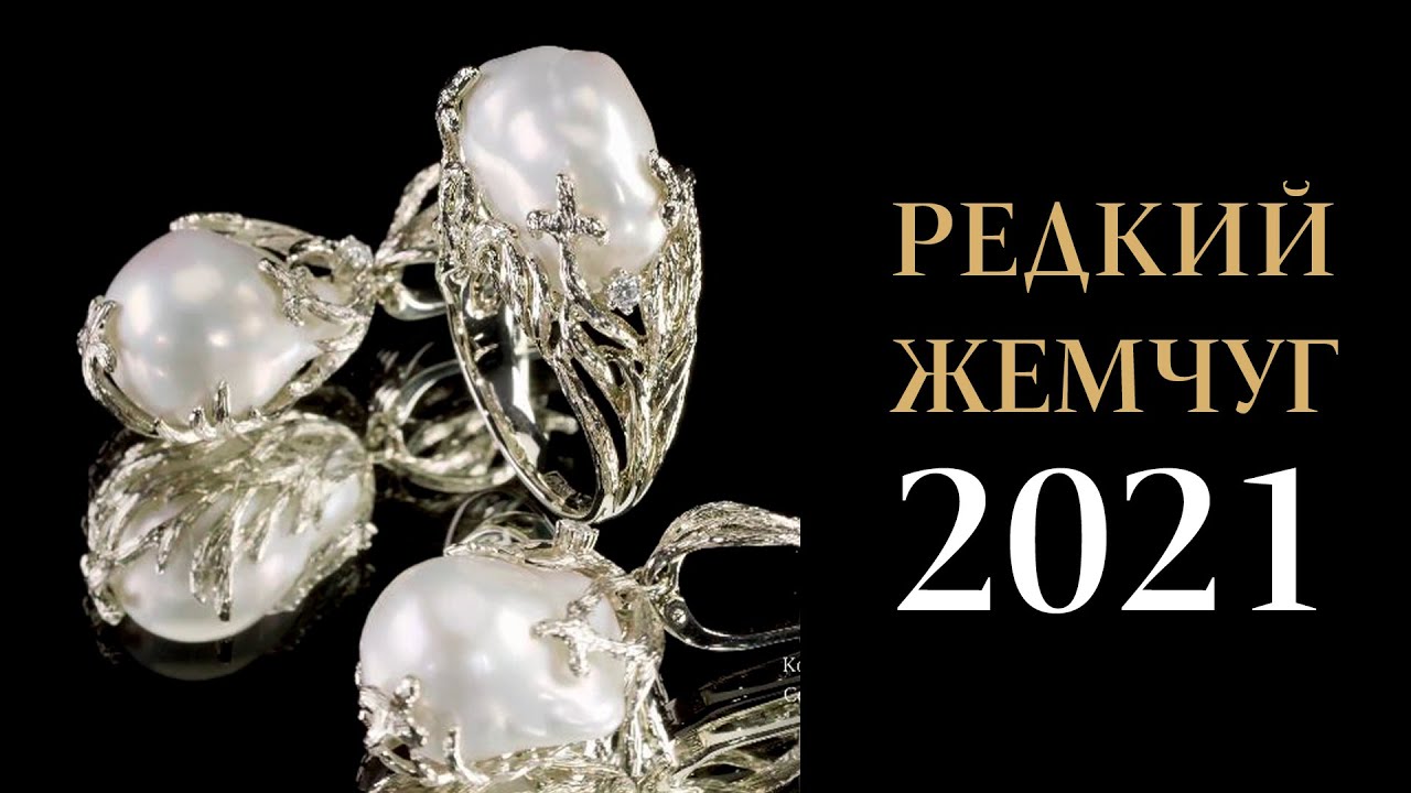 Самые необычные украшения с жемчугом | Шедевры Русских Ювелиров