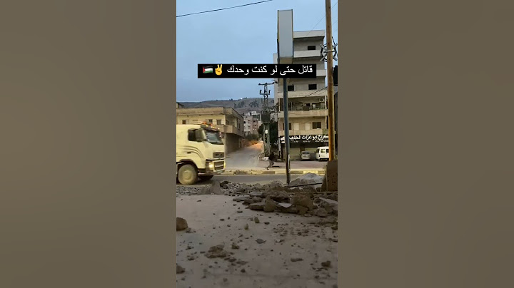 شاب من #غزة يدافع بكل شجاعة مقابل مدرعات العدو