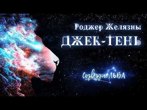 Джек из тени аудиокнига скачать торрент