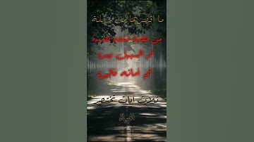 ثلاث آيات تختصر الحياة