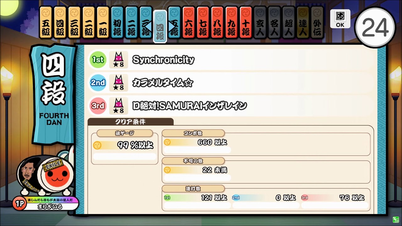 ニジイロver 段位道場 選択BGM（高音質） - YouTube