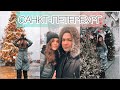 ПИТЕР #vlog /Выходные в Санкт-Петербурге/Юсуповский дворец/музей пыток/Где вкусно поесть? Театр 🎭