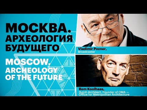 Vidéo: Rem Koolhaas à Moscou