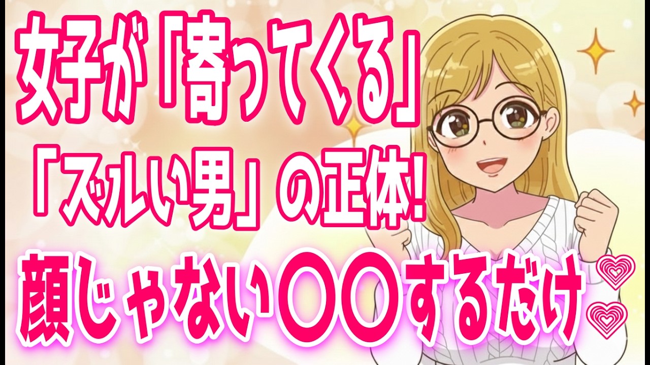 【確心】女性がつい自然に話しかける男性の特徴がスゴかった【ゆるーりチャンネル】