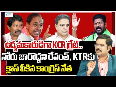 Katti Venkata Swamy Sensational Comments On CM Revanth Reddy & KTR | KCR Politics In Telangana - ZEE24TELUGUNEWS
