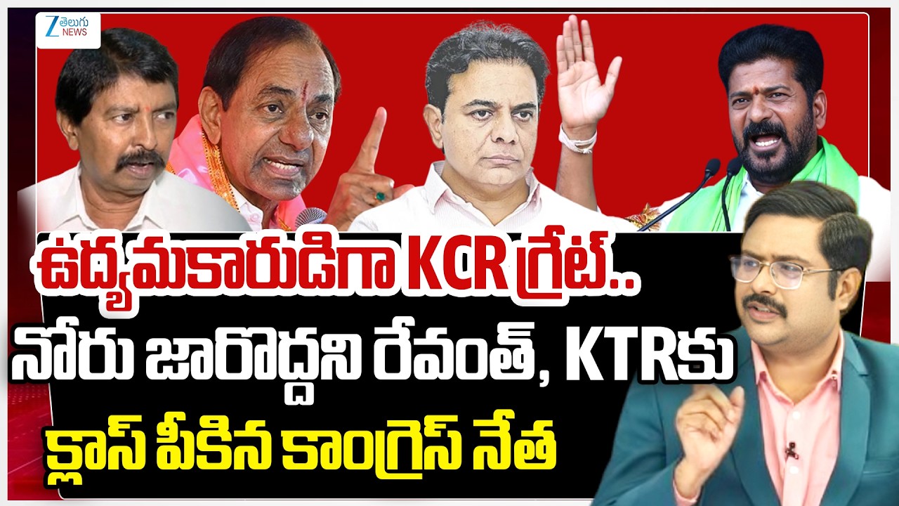 Katti Venkata Swamy Sensational Comments On CM Revanth Reddy & KTR | KCR Politics In Telangana