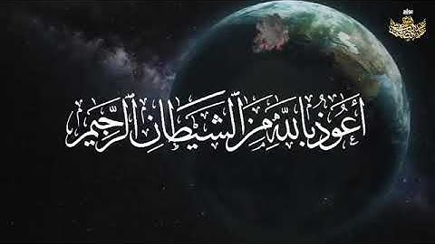 (أَتَىٰ أَمْرُ اللَّهِ فَلَا تَسْتَعْجِلُوهُ) من سورة النحل | من روائع الشيخ عبد الباسط عبد الصمد