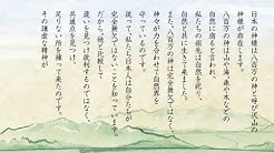 あなたは 愛する我が子が 日本人 として生まれたことを心から誇りに思えるように 祖国 日本 について胸を張って語ってあげることができますか また 子供だけでなく 日本のことをよく知らない外国人に日本について聞かれたとき どれだけ あなたは 愛する我が子が 日本人 として生まれたことを心から誇りに思えるように 祖国 日本 について胸を張って語ってあげることができますか また 子供だけでなく 日本のことをよく知らない外国人に日本について聞かれたとき どれだけ