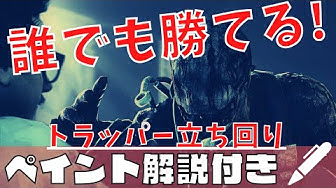 トラッパー Youtube