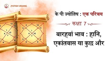 12th House Secrets | KP Astrology | Rahul Kaushik