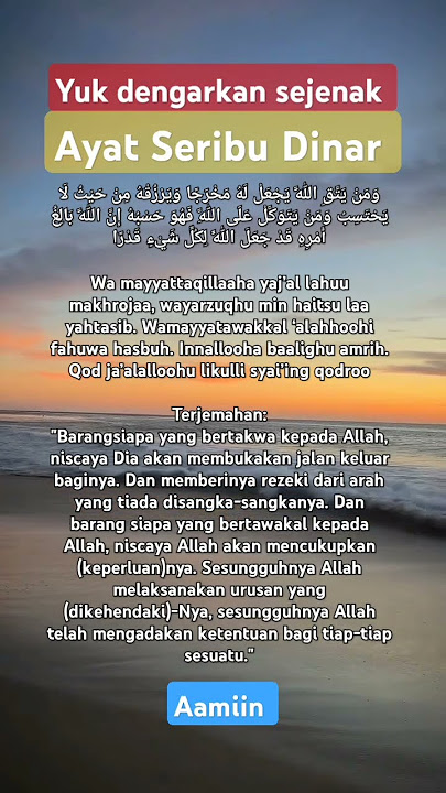 yuk dengarkan sejenak ayat Seribu Dinar #trending #ytshorts #shorts #short #shortvideo #viral #fyp