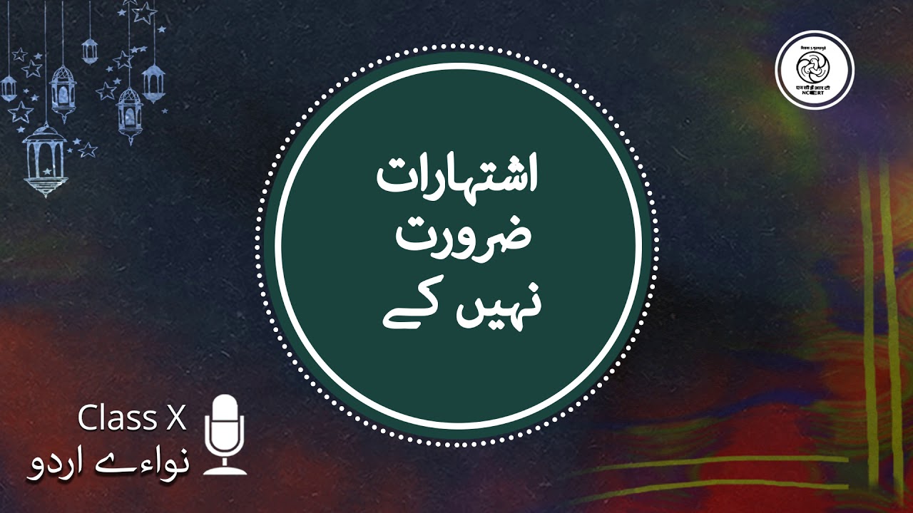 Ibme Inshah Suroor Writer Chapter Ishteharat Zaroorat Nahin Ke camera iphone 8 plus apk