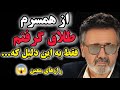راز پنهان پشت عینک همیشگی معین ماجرای عاشقانه معین که هیچ کس نمی دونه 
