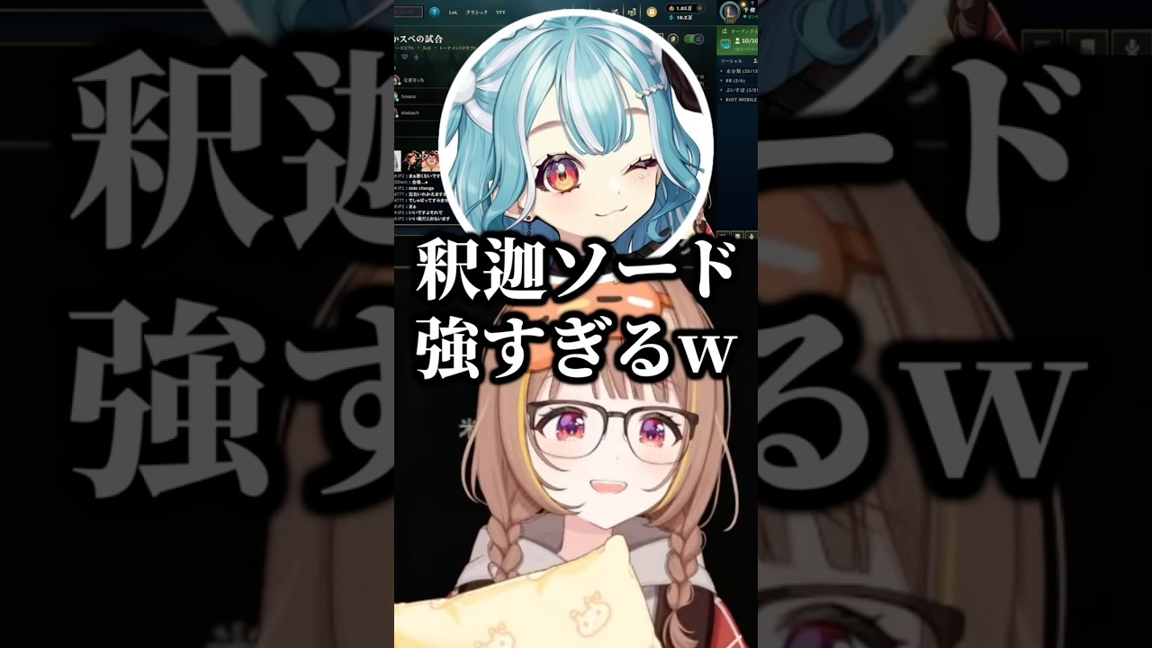 早速、釈迦ソードをネタにするひなーのと理解できずに困惑する千燈ゆうひww【ぶいすぽ/切り抜き/橘ひなの/白波らむね】