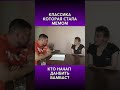 КТО НАЧАЛ DAMБUTb БАМБАС?